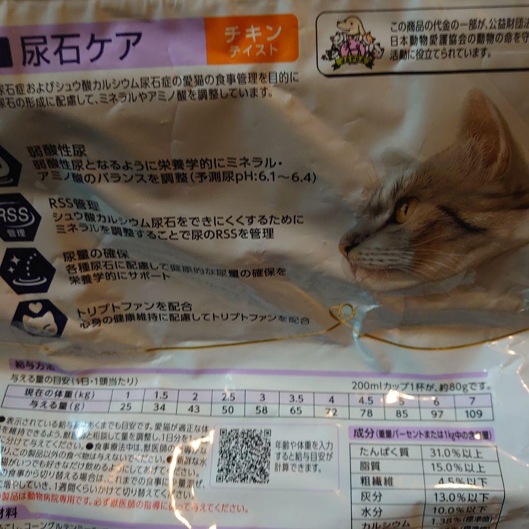 ドクターズケア　 尿石ケア　チキンテイスト 3.5kg×2個