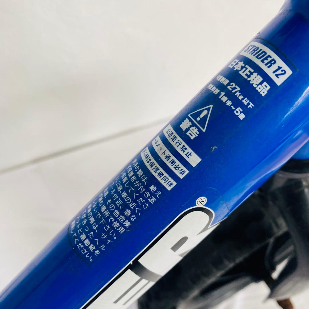 完成品発送！STRIDER ストライダー 青 ブルー 12インチ SPORT