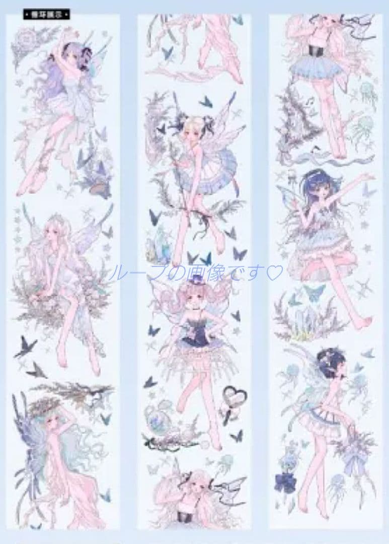 J1082＃精灵仙子(镭射银)么么公主切り売りで人物マステ女の子