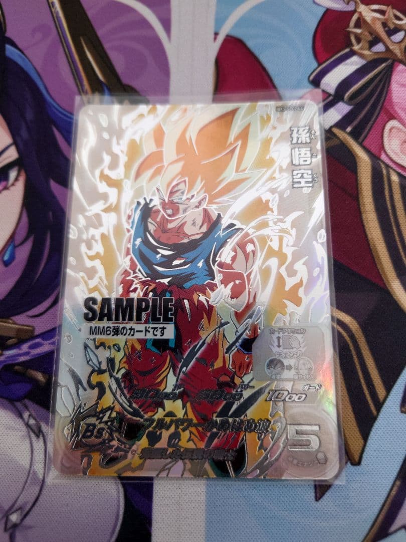 スーパードラゴンボールヒーローズ MM6弾サンプルカード7枚セット