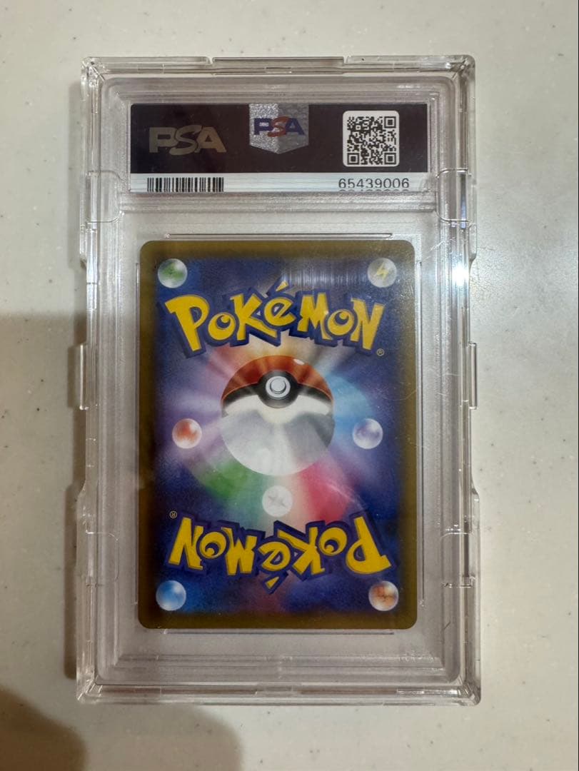エリカのおもてなしSR PSA10 ポケカ　SM12a TAG TEAM