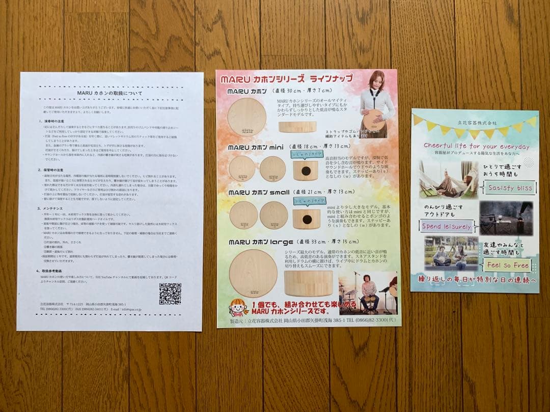 MARU CAJON 丸カホン Percussion スタンド付き