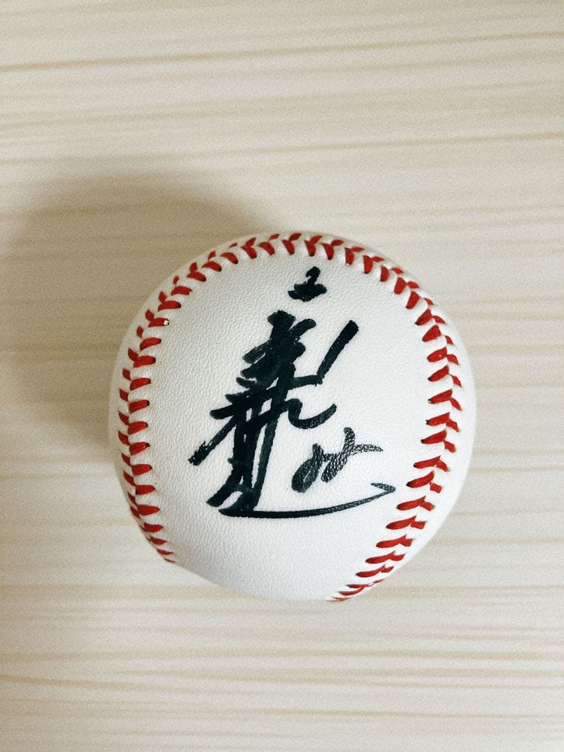 【現役時代】阪神タイガース 藤川球児監督 直筆サインボール