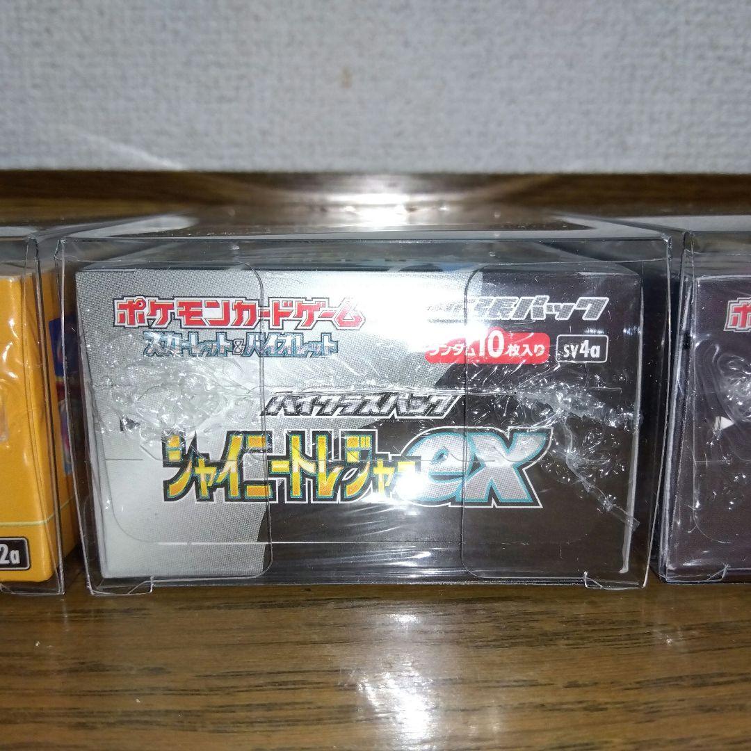 ポケモンカード 新品未開封シュリンク付きbox まとめ売り Vユニetc.