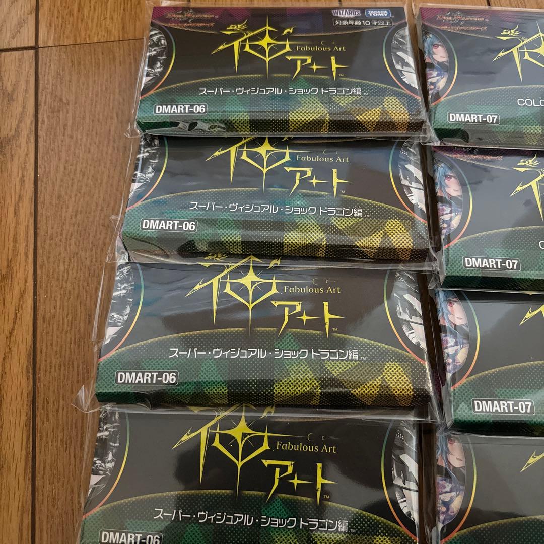 神アート