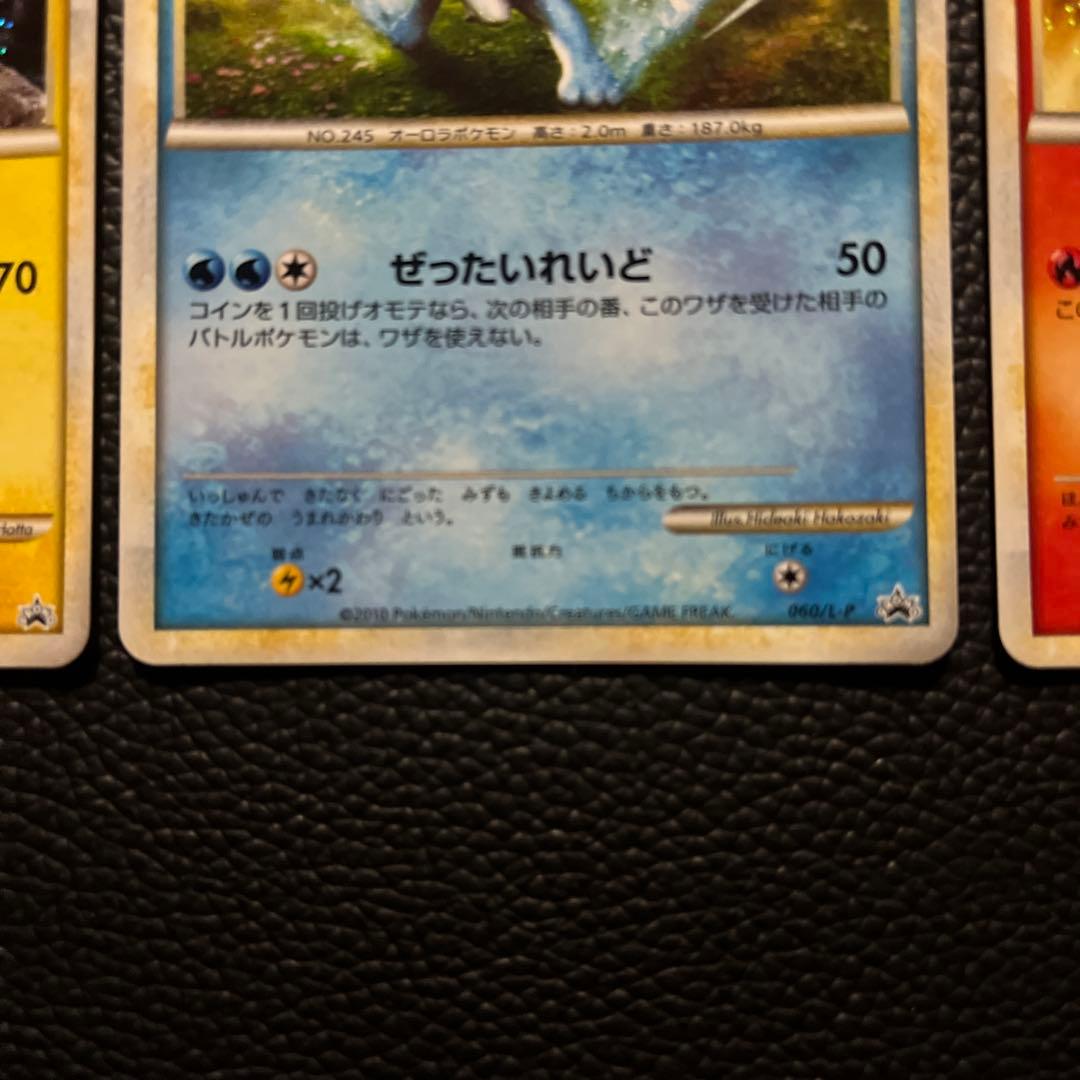ポケモンカード　スイクン他プロモ3枚セット