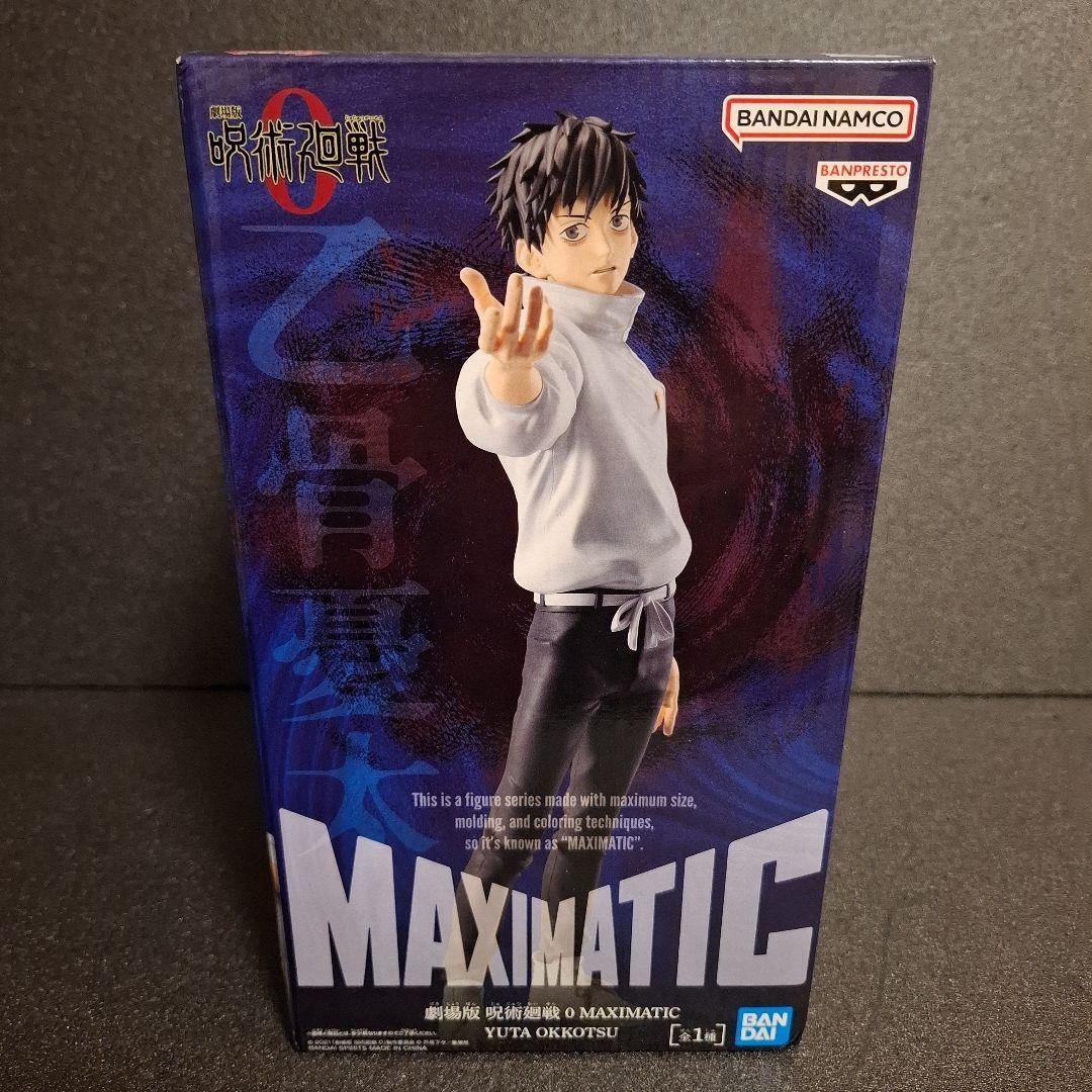 呪術廻戦 フィギュア 10個 まとめ売り MAXIMATIC 呪魂ノ型 呪魂ノ術