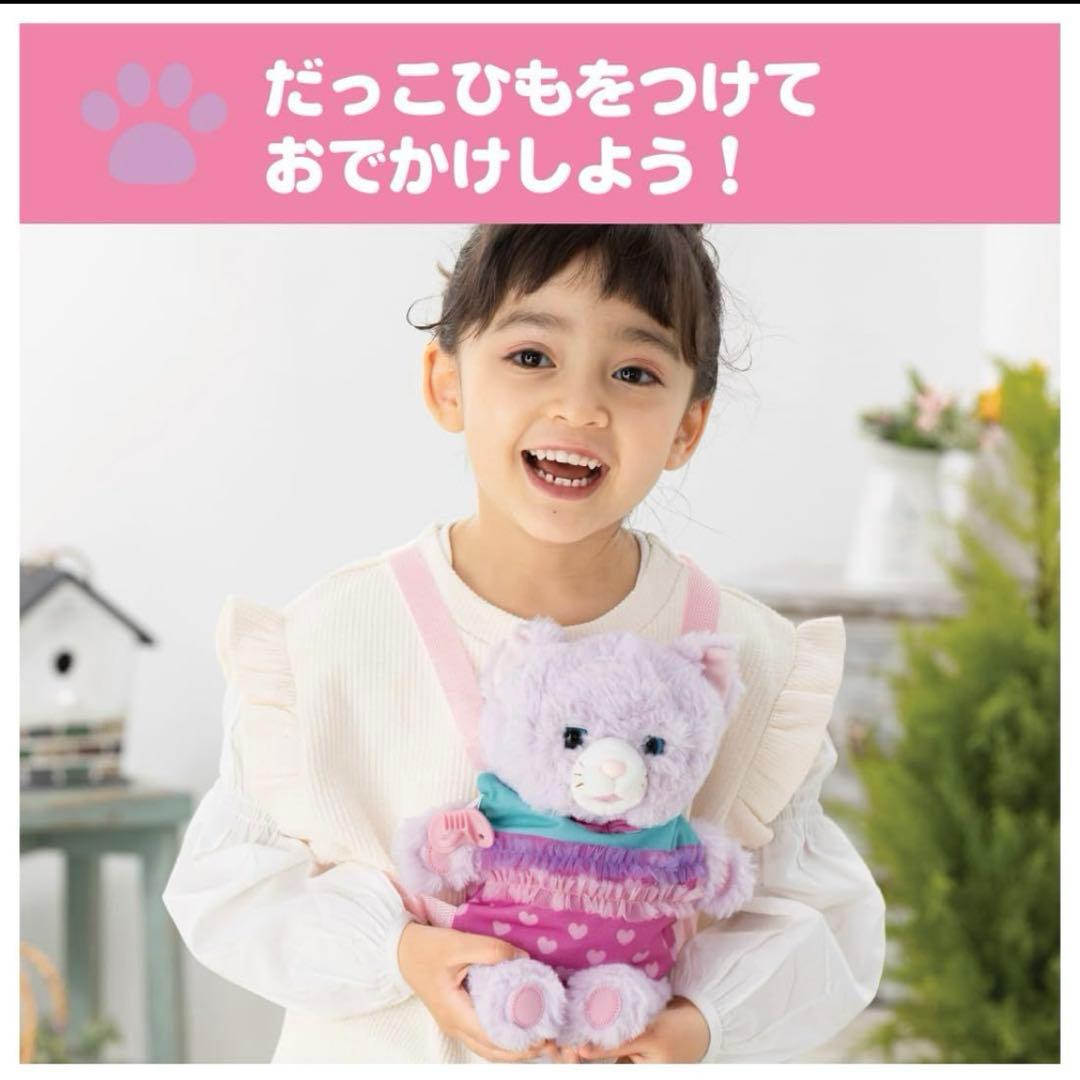 お値下げ可能！だっこしてネルン いっしょにおでかけ