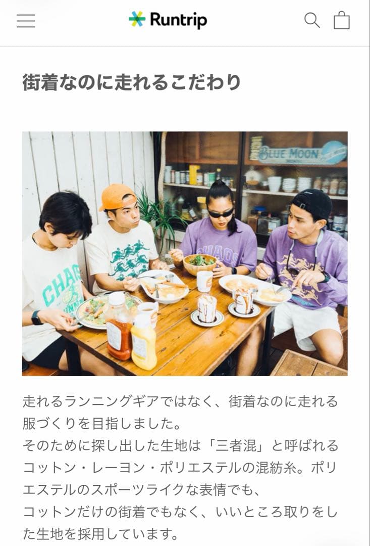 Chaos Running ClubロンT メンズS
