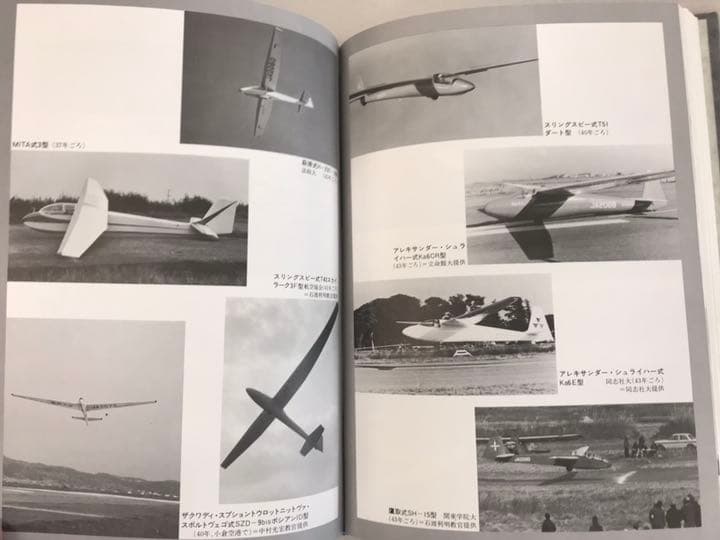 日本学生航空の50年