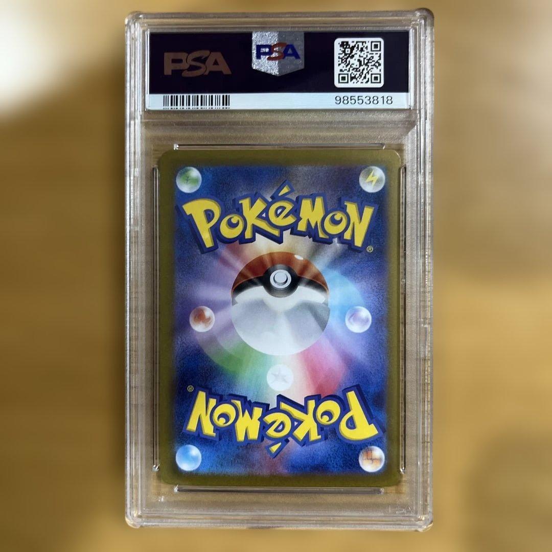 ナンジャモ SAR PSA10 SV2D クレイバースト 096/071