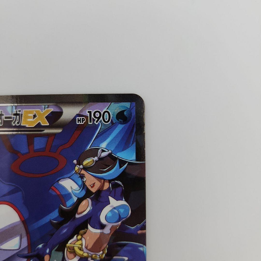 アクア団のカイオーガEX シングルカード
