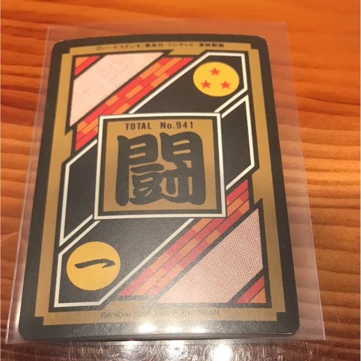 ドラゴンボールカードダス