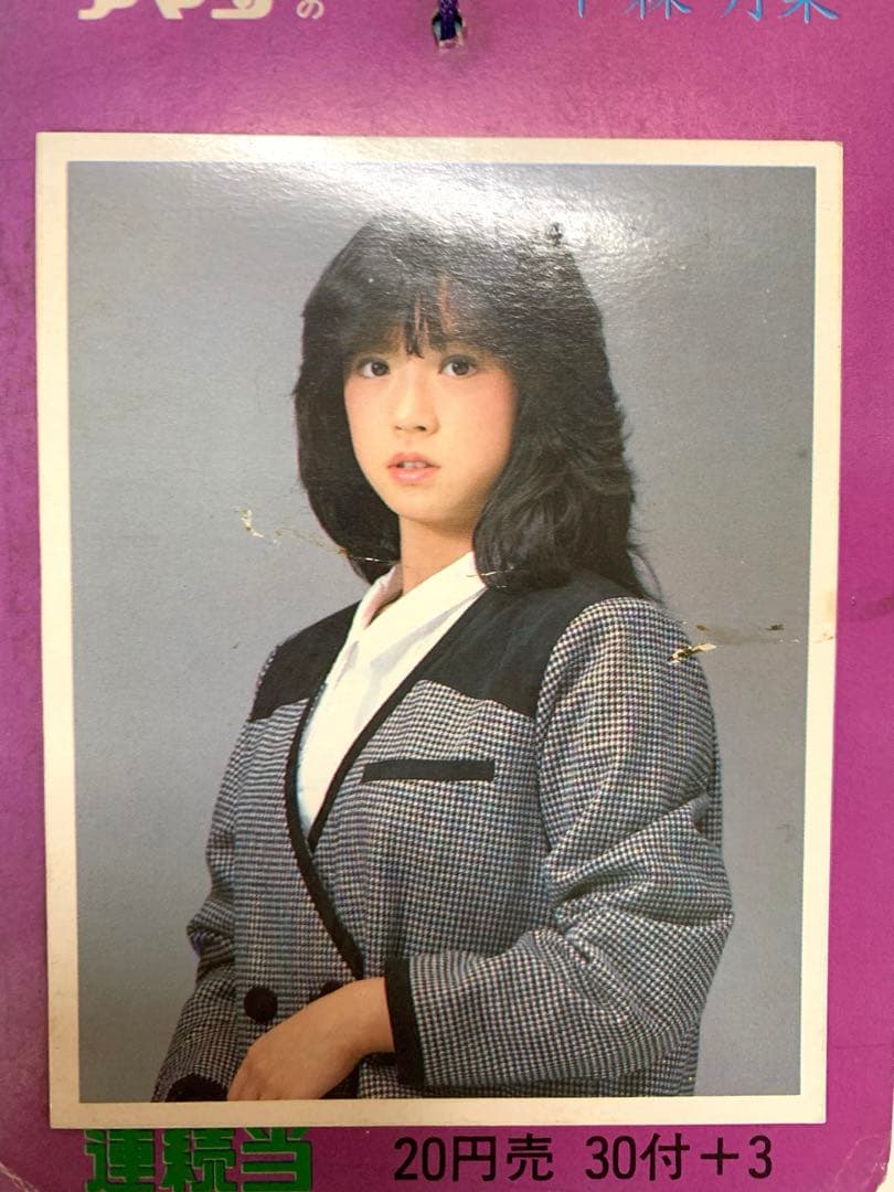 中森明菜生写真【未使用超貴重】★未開封ブロマイド30枚+3★研音中森明菜