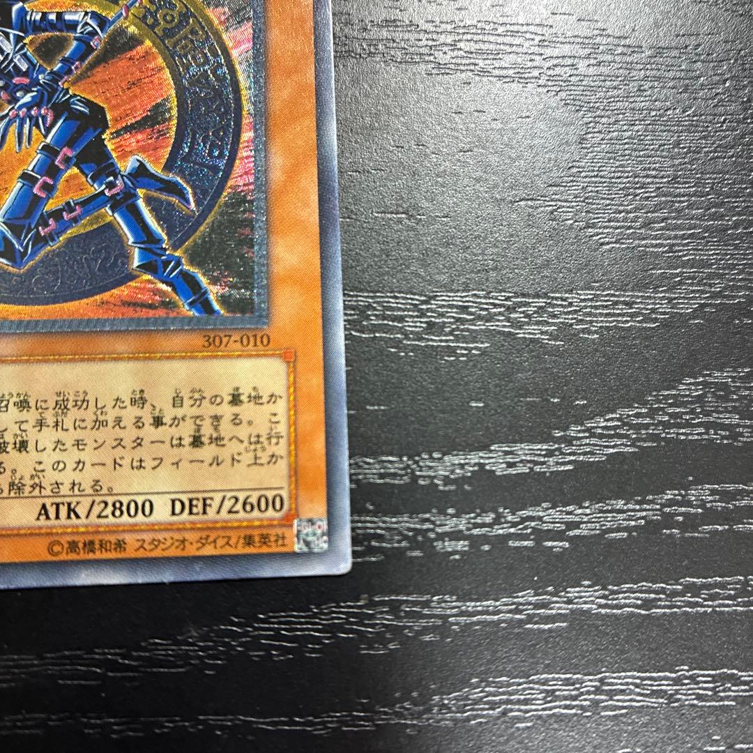 遊戯王　混沌の黒魔術師　レリーフ1枚