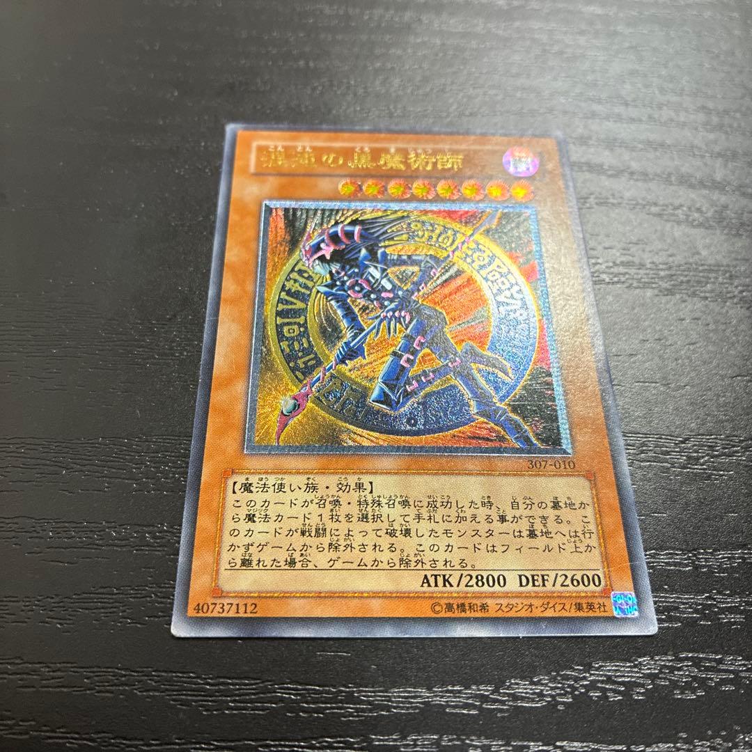遊戯王　混沌の黒魔術師　レリーフ1枚