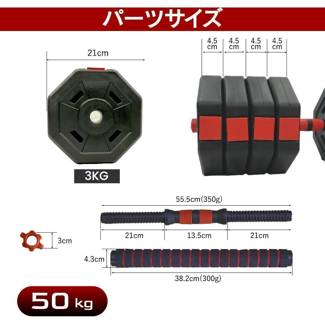 合計50kg／バーベルにもなる【角型ダンベル】25kg×2個セット 可変式 A8