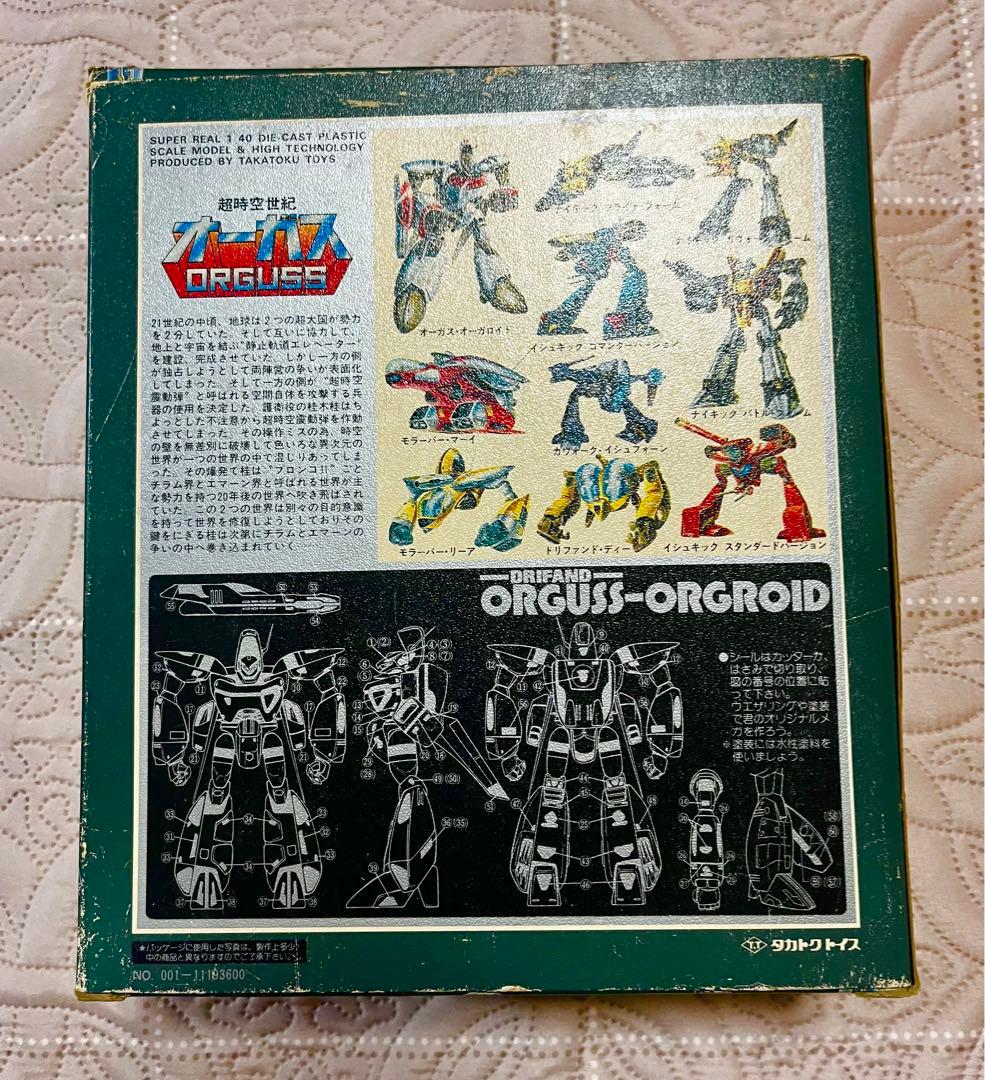 超時空世紀 オーガス 1/40 オーガロイド タカトクトイス