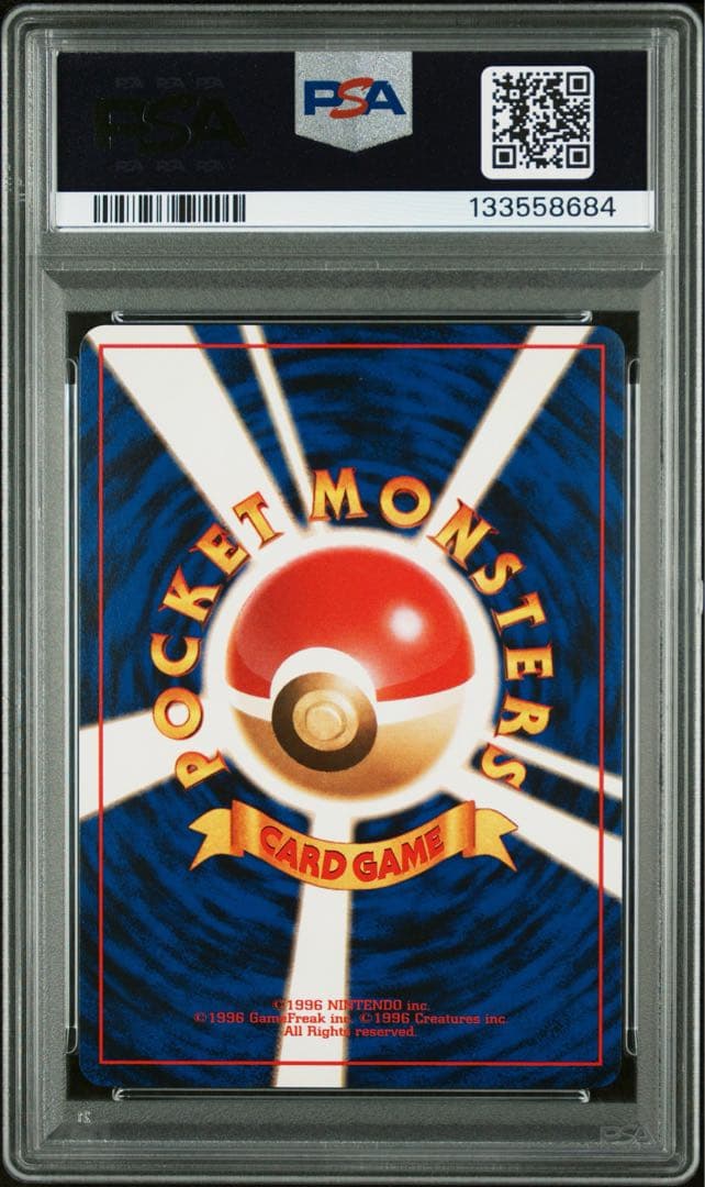 PSA10 そらをとぶピカチュウ ANA No.025 旧裏 ポケモンカード
