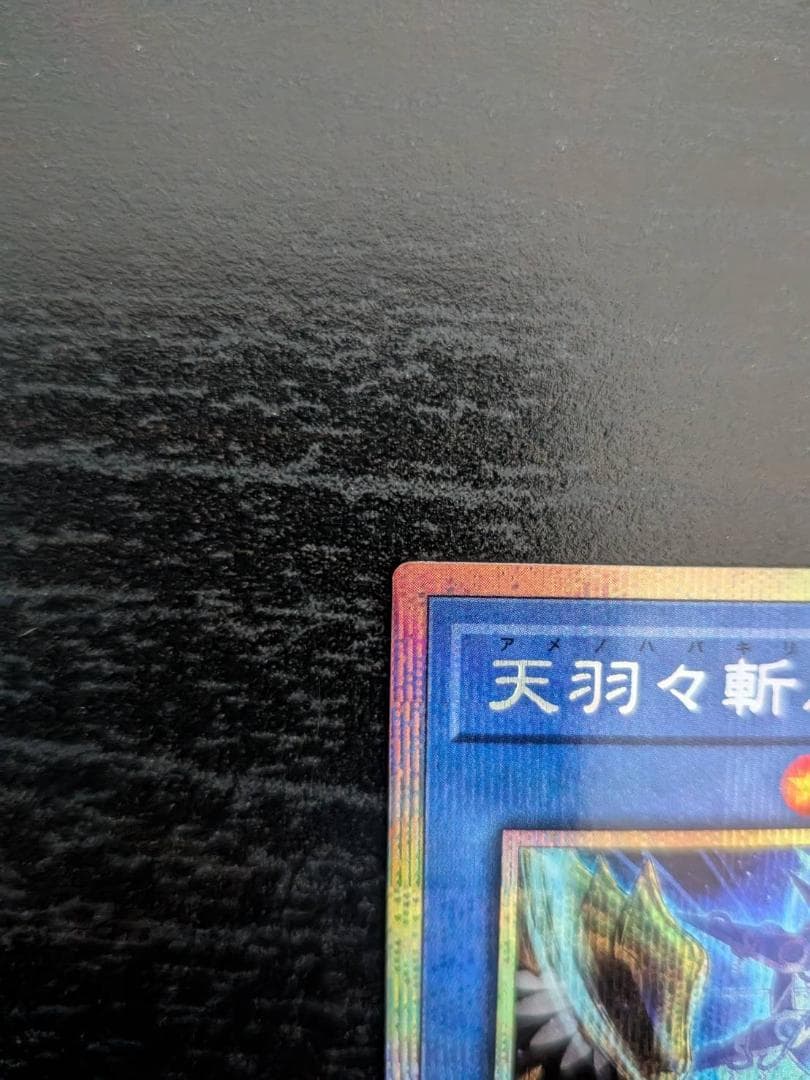 ☆プリシク☆ハバキリ　天羽々斬之巳剣