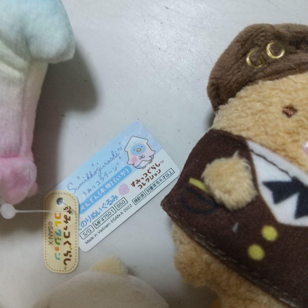 すみっコぐらし　てのりぬいぐるみ