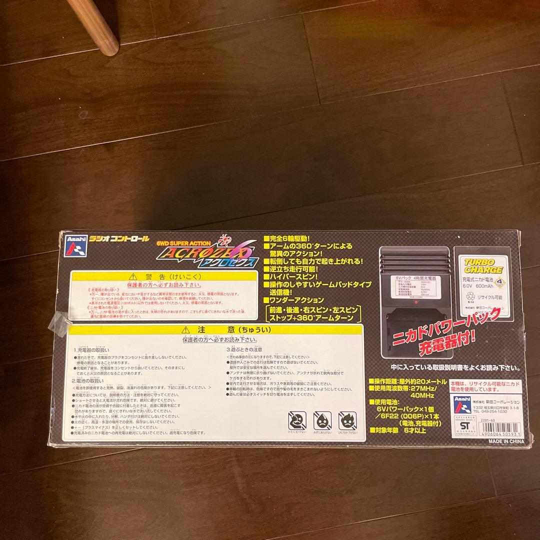 アクロゼクス　6WD super action
