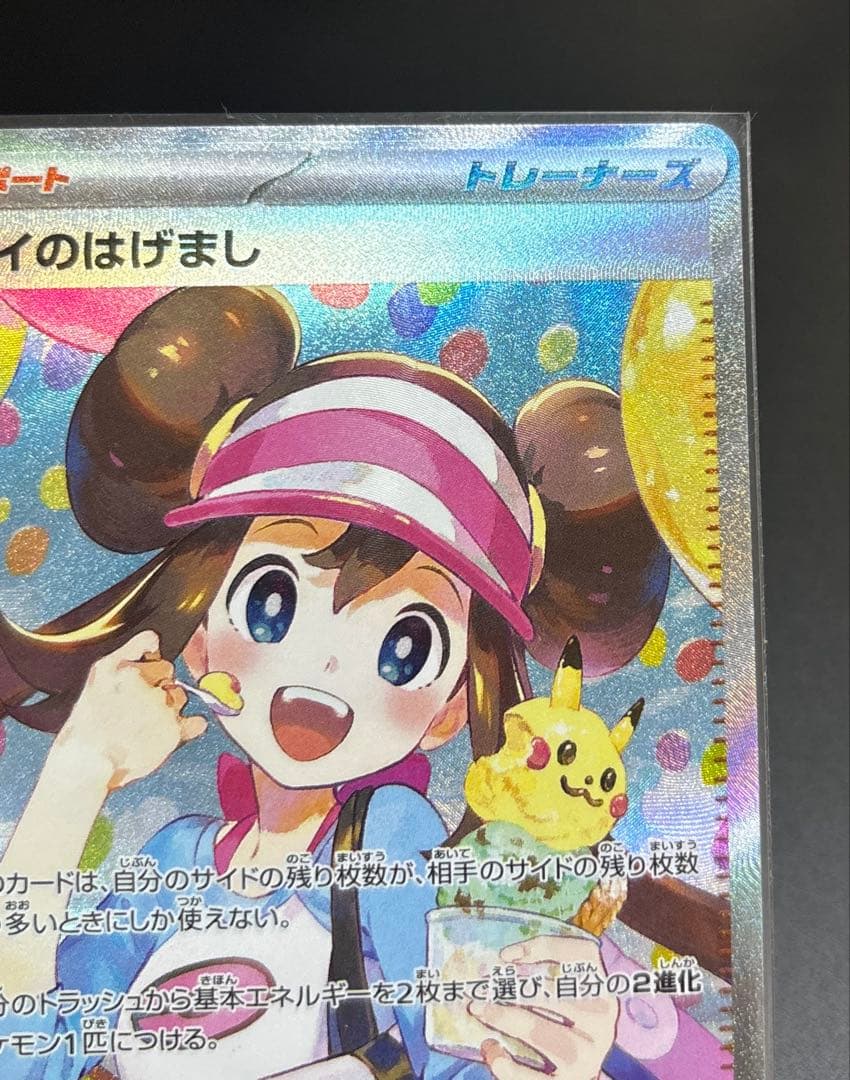 メイのはげましSAR おまけ4まい