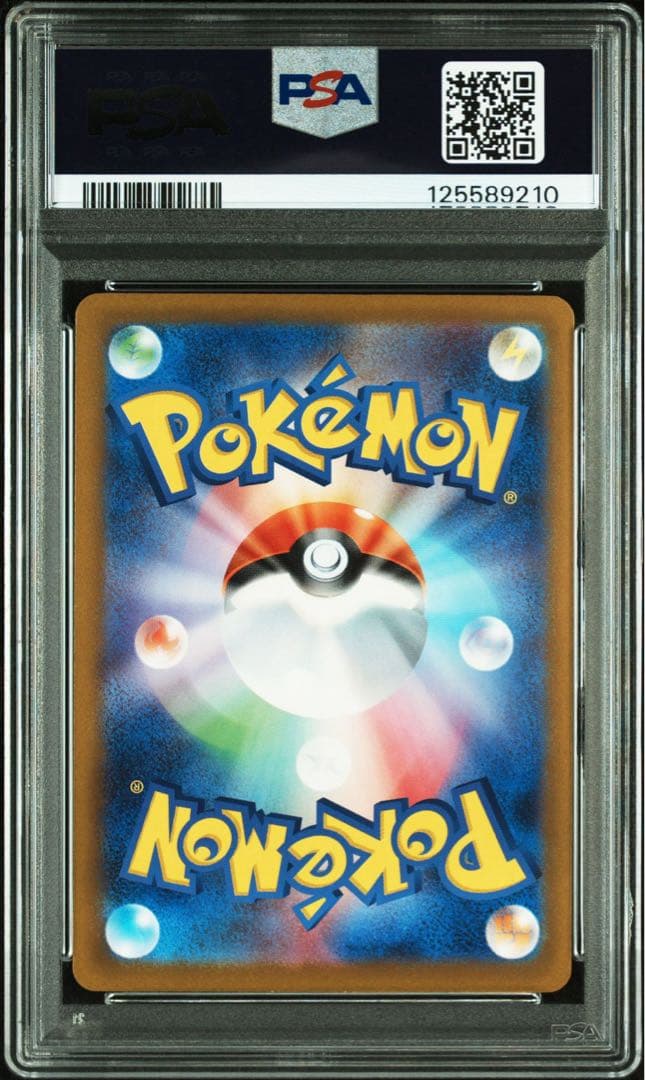 PSA10 2025 ピカチュウ #020 3連番　マクドナルドプロモ