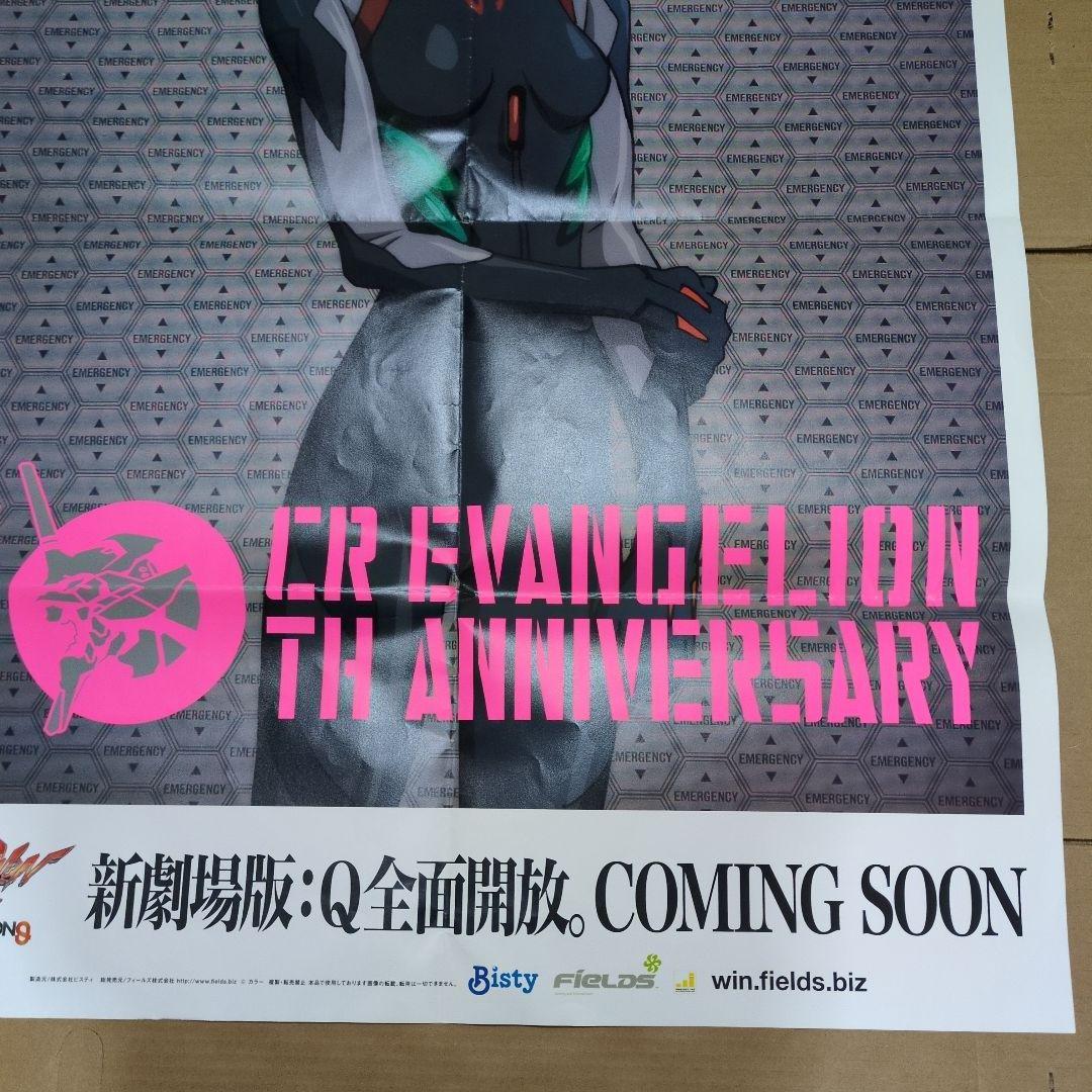 CR エヴァンゲリオン ポスター まとめ売り 10周年