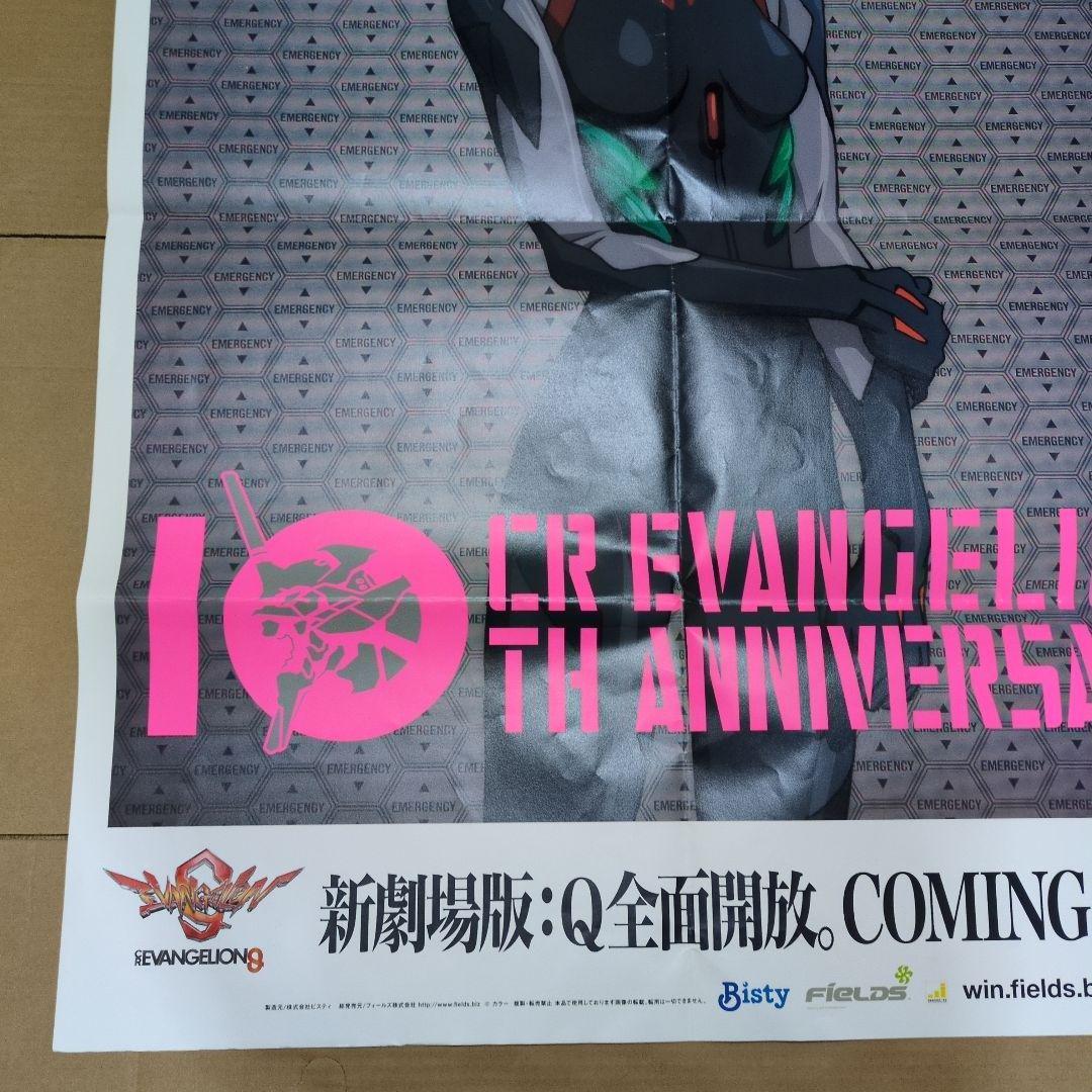 CR エヴァンゲリオン ポスター まとめ売り 10周年