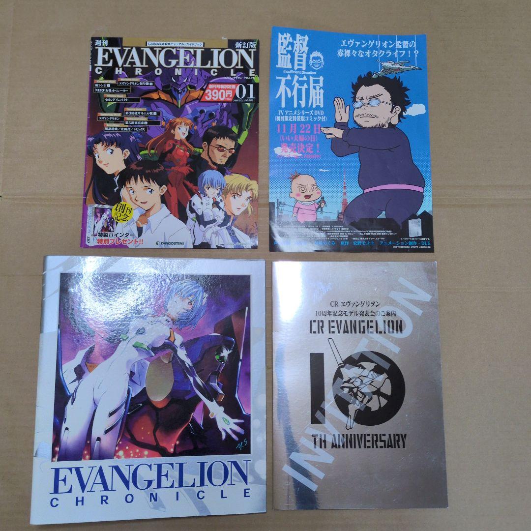 CR エヴァンゲリオン ポスター まとめ売り 10周年