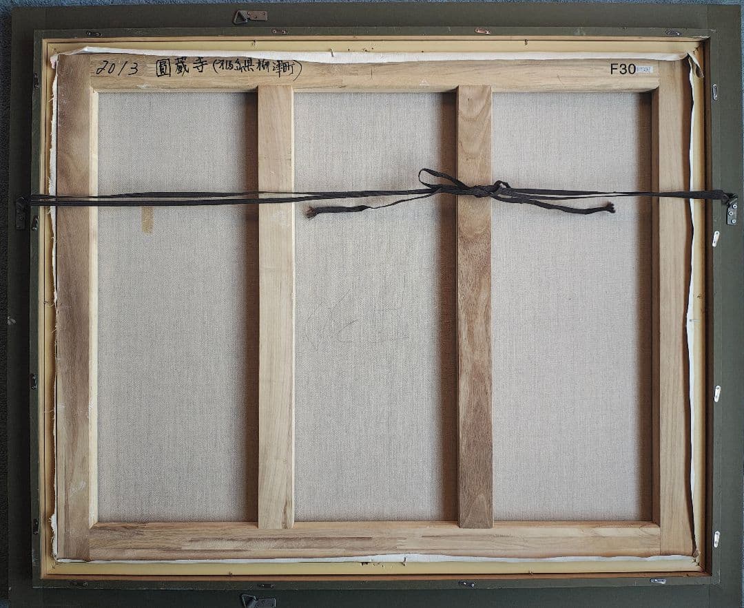 【送料込】F30額縁 総枠幅9cm(枠+ライナー)白日会・創元展 保護板無