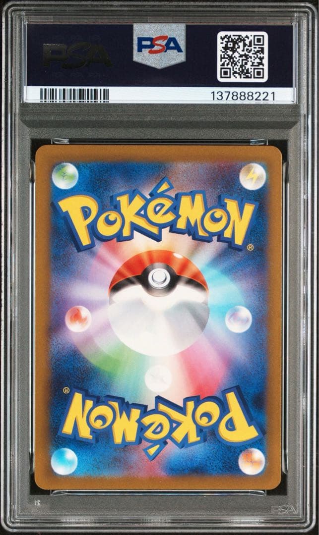 【PSA10】9連番 classic 御三家　リザードン　鑑定番号ゾロ目　222