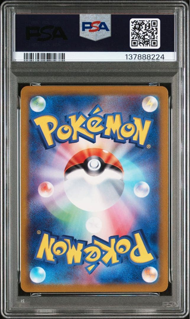 【PSA10】9連番 classic 御三家　リザードン　鑑定番号ゾロ目　222