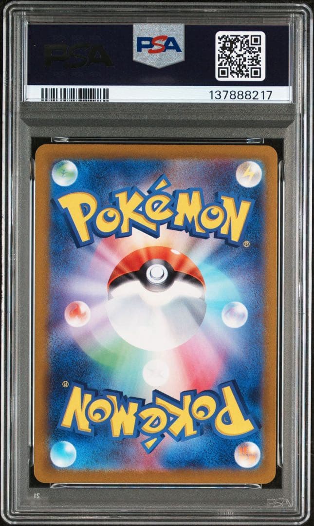 【PSA10】9連番 classic 御三家　リザードン　鑑定番号ゾロ目　222