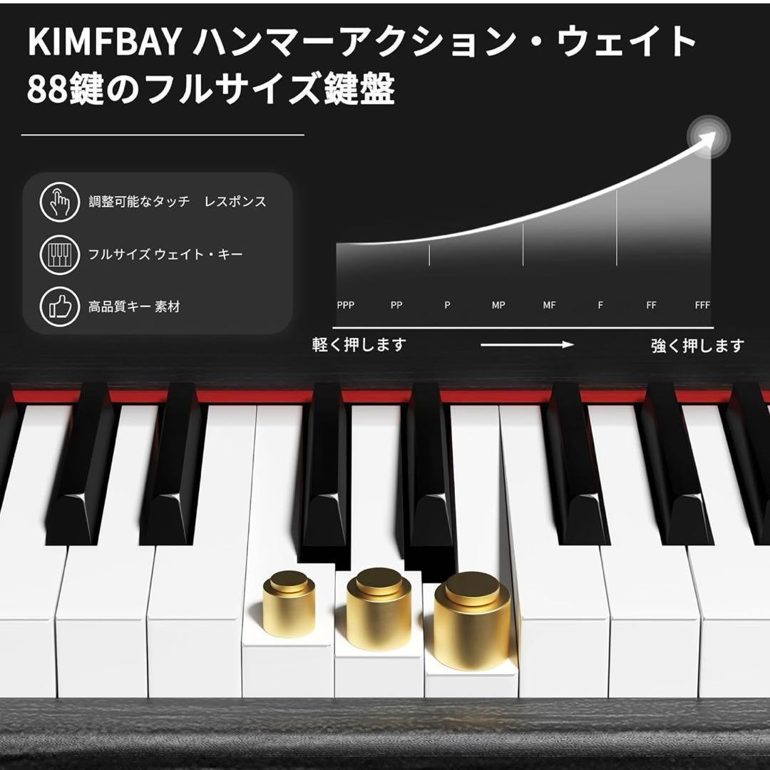 大特価！電子ピアノ 88鍵盤 木製 ペダル付き初心者 MIDI対応 ブラック