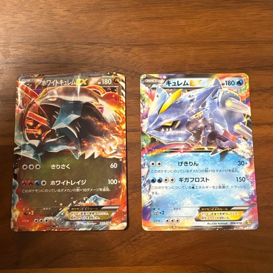 ホワイトキュレムEX バトル強化デッキ60 ホワイトキュレムEX BKW 00…