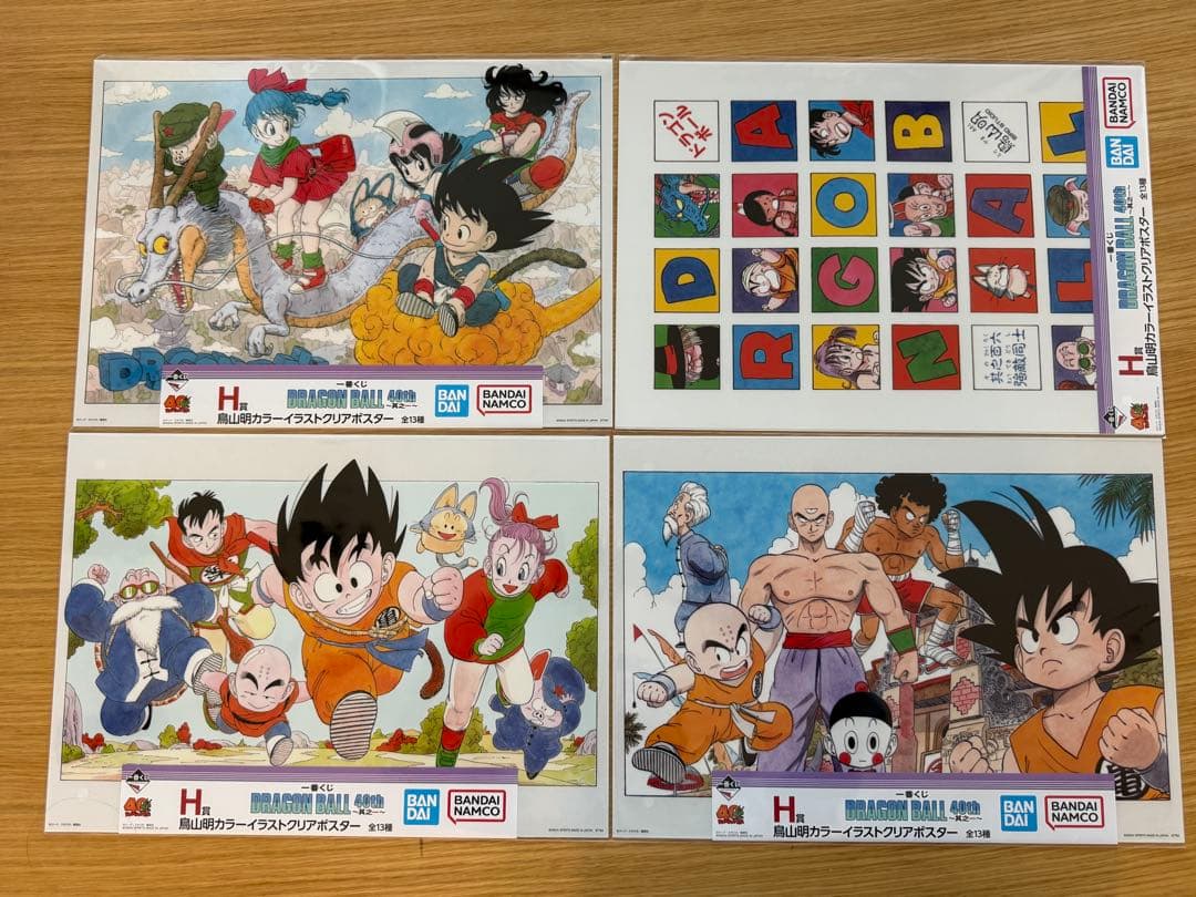 一番くじ ドラゴンボール 40th 其之一 H賞 ポスター 12種 セミコンプ