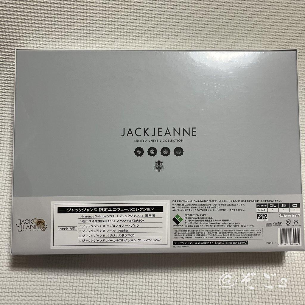 ジャックジャンヌ 限定ユニヴェールコレクション