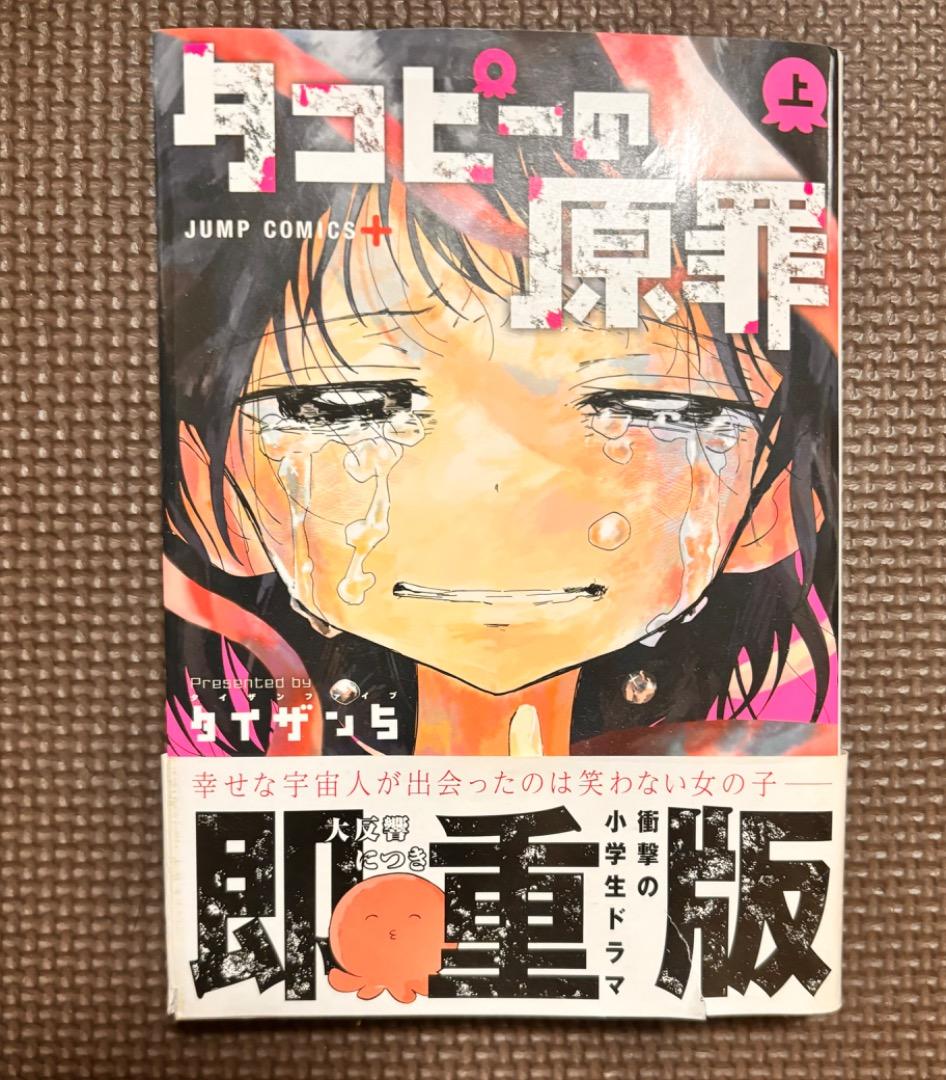地縛少年花子くん タコピーの原罪 僕のヒーローアカデミア 魔入りました！入間くん