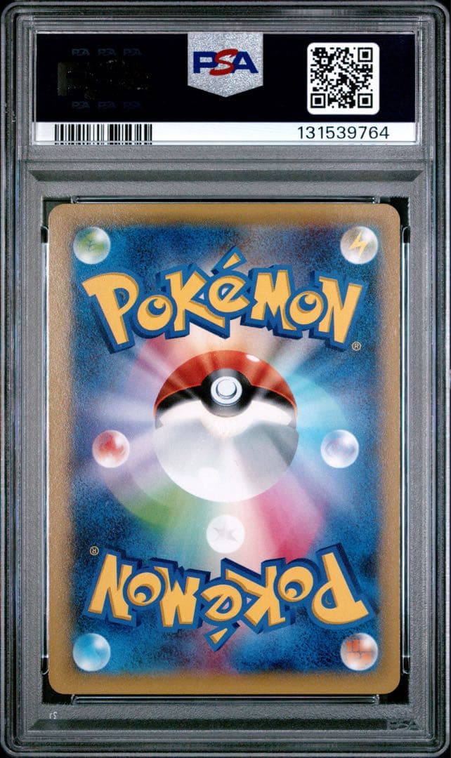 最安値【PSA10】レシラム CP2 ポケモンカード