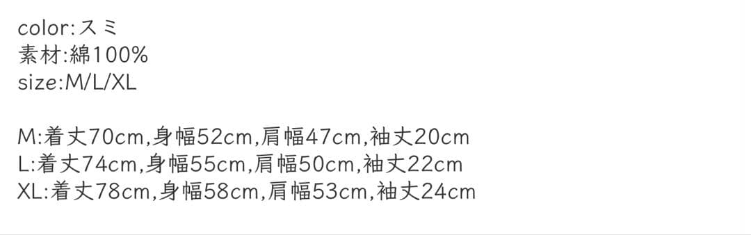 クリープハイプ　Tシャツ