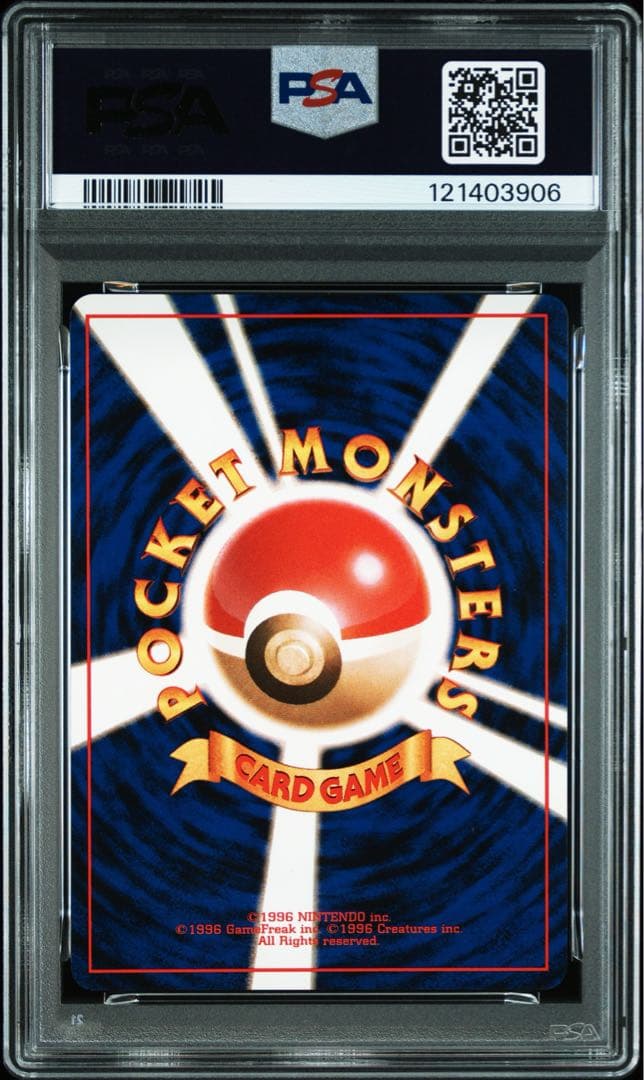 PSA9 ロケット団参上！ 旧裏 全面ホロ