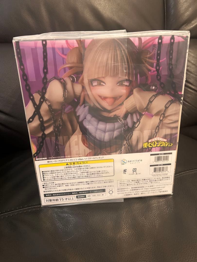 ヒロアカ トガヒミコ spiritaleフィギュア 未開封