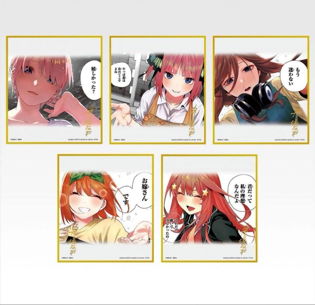 【ラストワン賞】一番くじ 五等分の花嫁 ラストワン賞