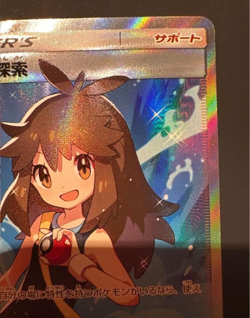 ブルーの探索