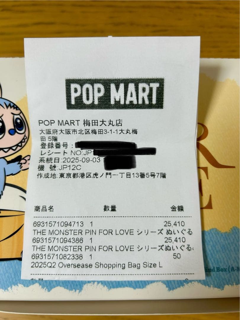 ラブブ LABUBU PIN FOR LOVE ぬいぐるみペンダント M