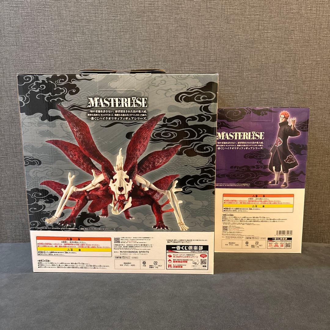 【新品・未開封】一番くじ NARUTO-ナルト-疾風伝 輪廻の嘆きと平和の懸け橋