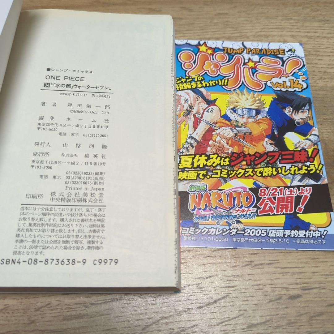 ONE PIECE 34〜95巻 全巻初版帯、冊子あり 62冊セット