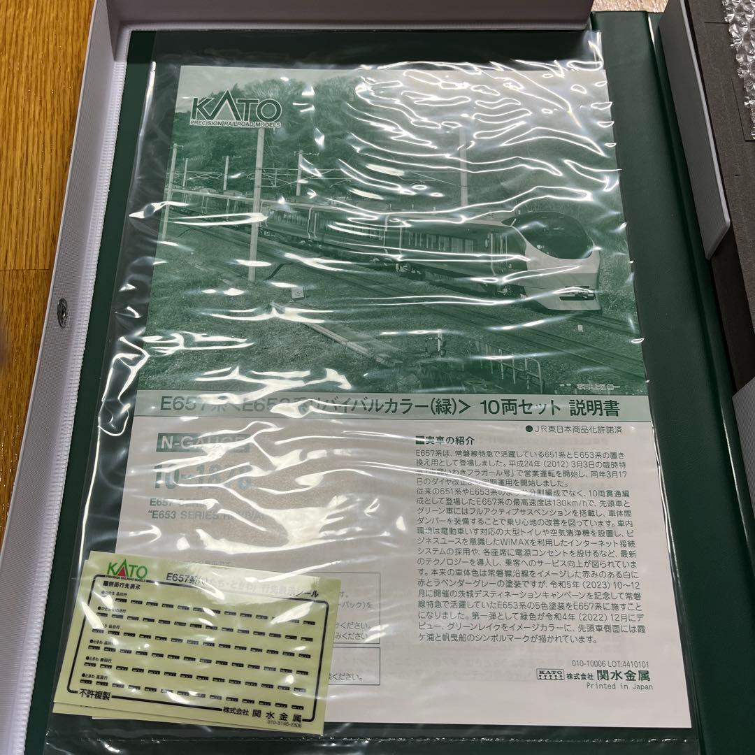 kato E657系　（E653系リバイバルカラー　緑）　10両セット
